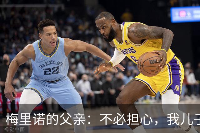 梅里诺的父亲：不必担心，我儿子跟皇马无缘！
